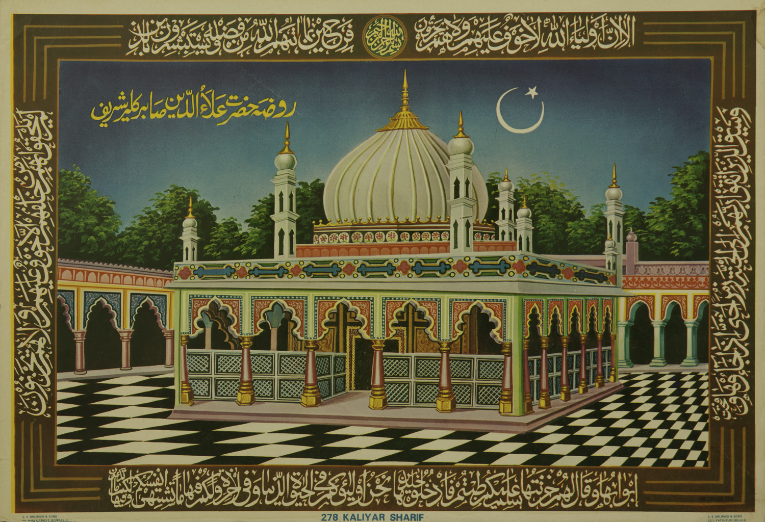 Kaliyar Sharif